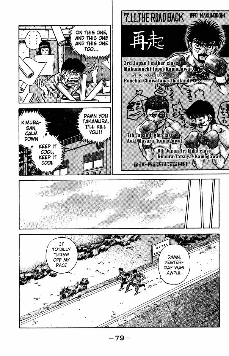 Hajime no Ippo Chapter 209 — page 17