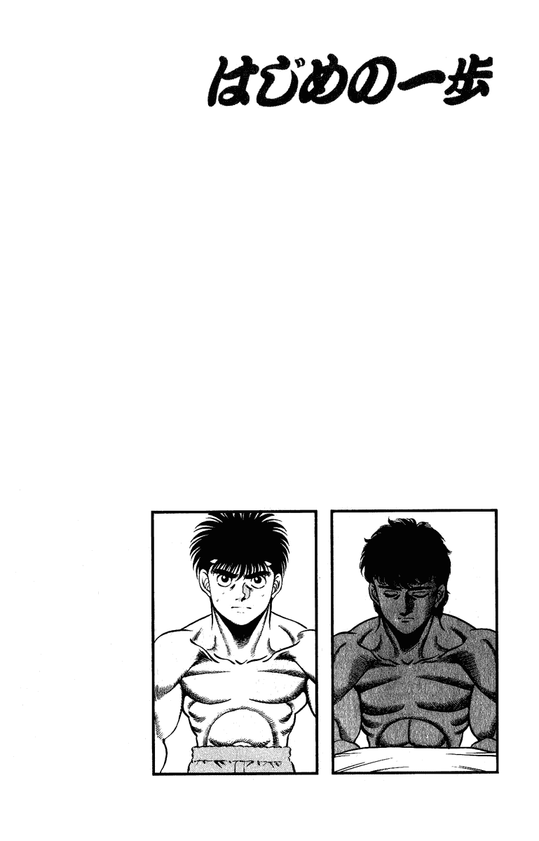 Hajime no Ippo Chapter 210 — page 20