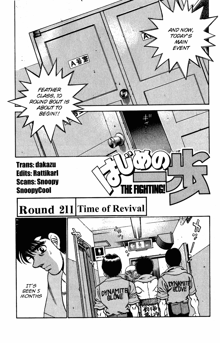 Hajime no Ippo Chapter 211 — page 1