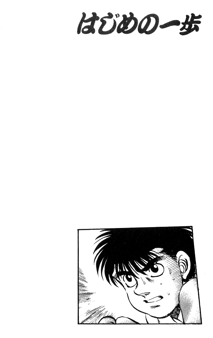 Hajime no Ippo Chapter 212 — page 20