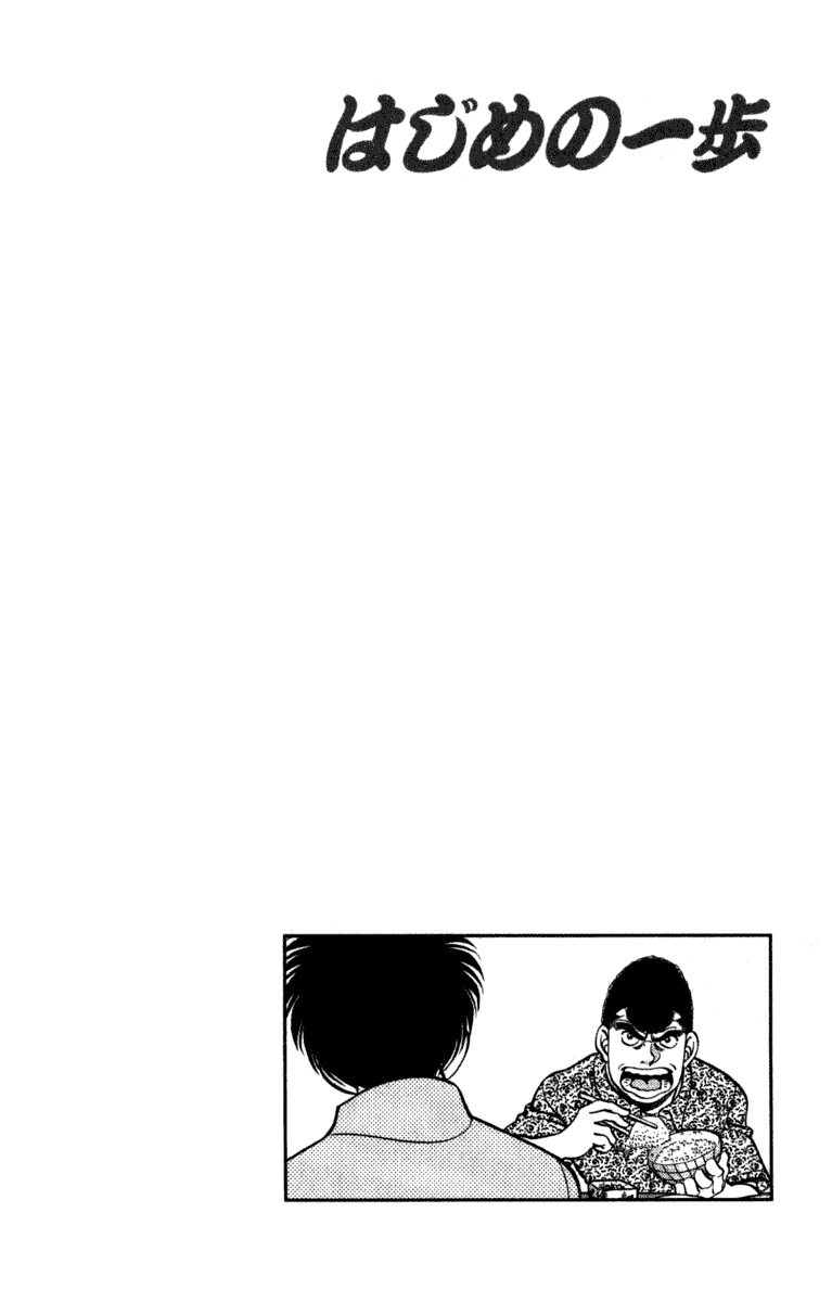 Hajime no Ippo Chapter 215 — page 23