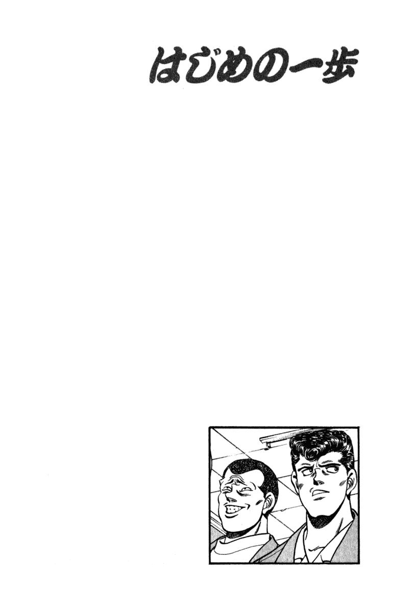 Hajime no Ippo Chapter 216 — page 20