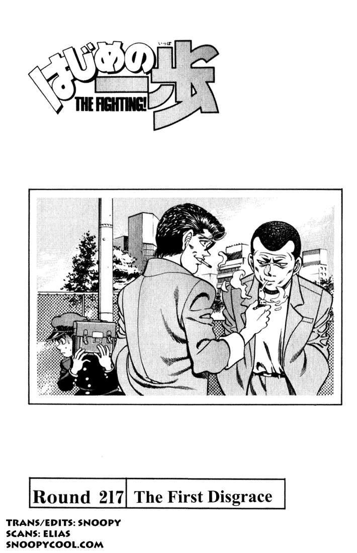 Hajime no Ippo Chapter 217 — page 1