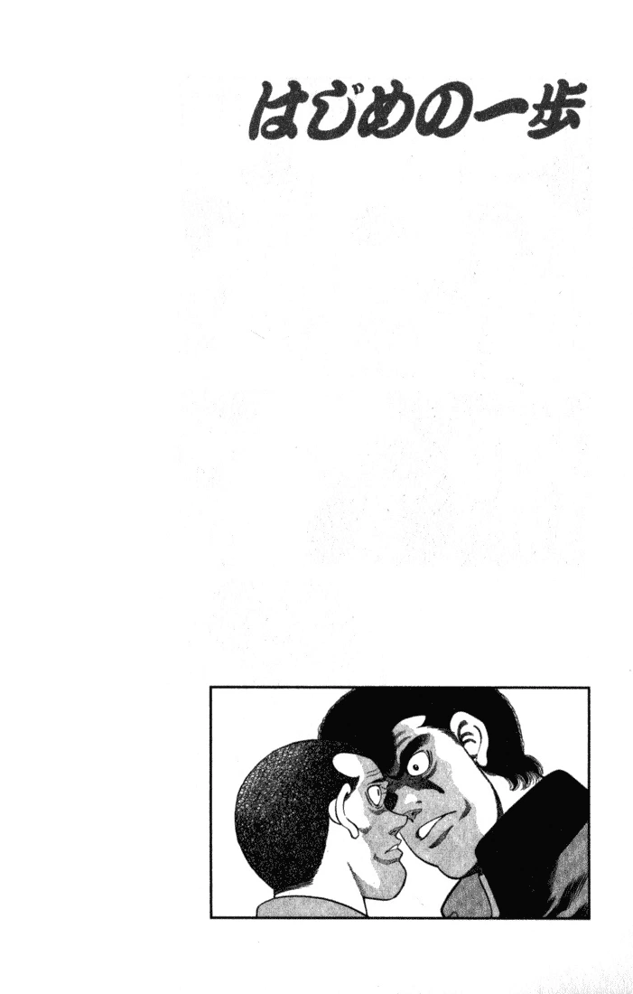 Hajime no Ippo Chapter 217 — page 20