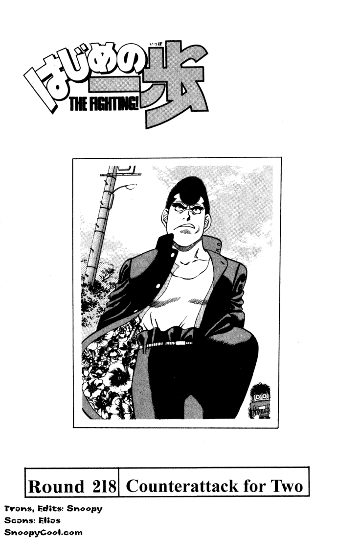 Hajime no Ippo Chapter 218 — page 1