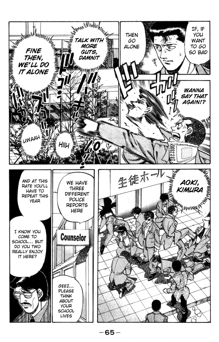 Hajime no Ippo Chapter 218 — page 3