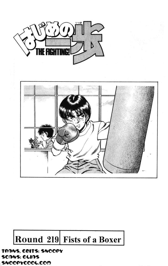 Hajime no Ippo Chapter 219 — page 1