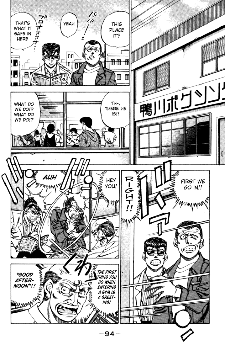 Hajime no Ippo Chapter 219 — page 12