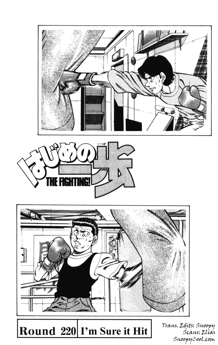 Hajime no Ippo Chapter 220 — page 1