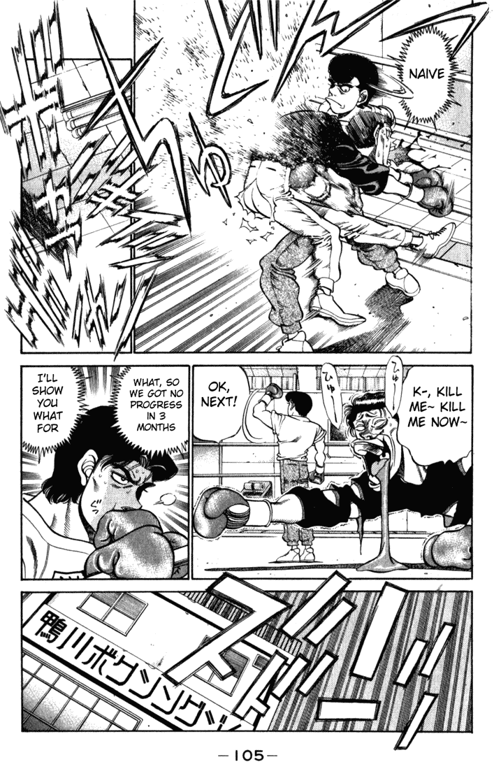 Hajime no Ippo Chapter 220 — page 3