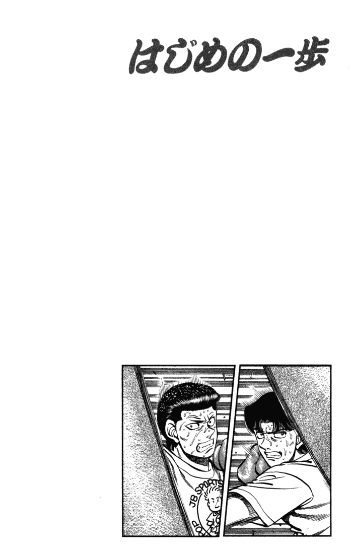 Hajime no Ippo Chapter 220 — page 20