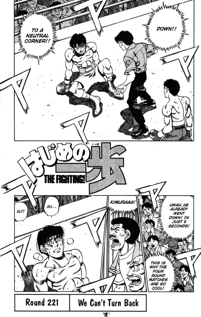 Hajime no Ippo Chapter 221 — page 1