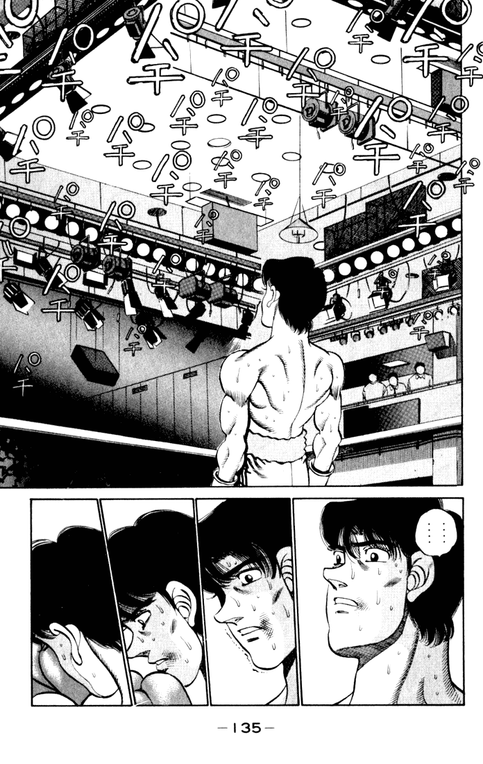 Hajime no Ippo Chapter 221 — page 13