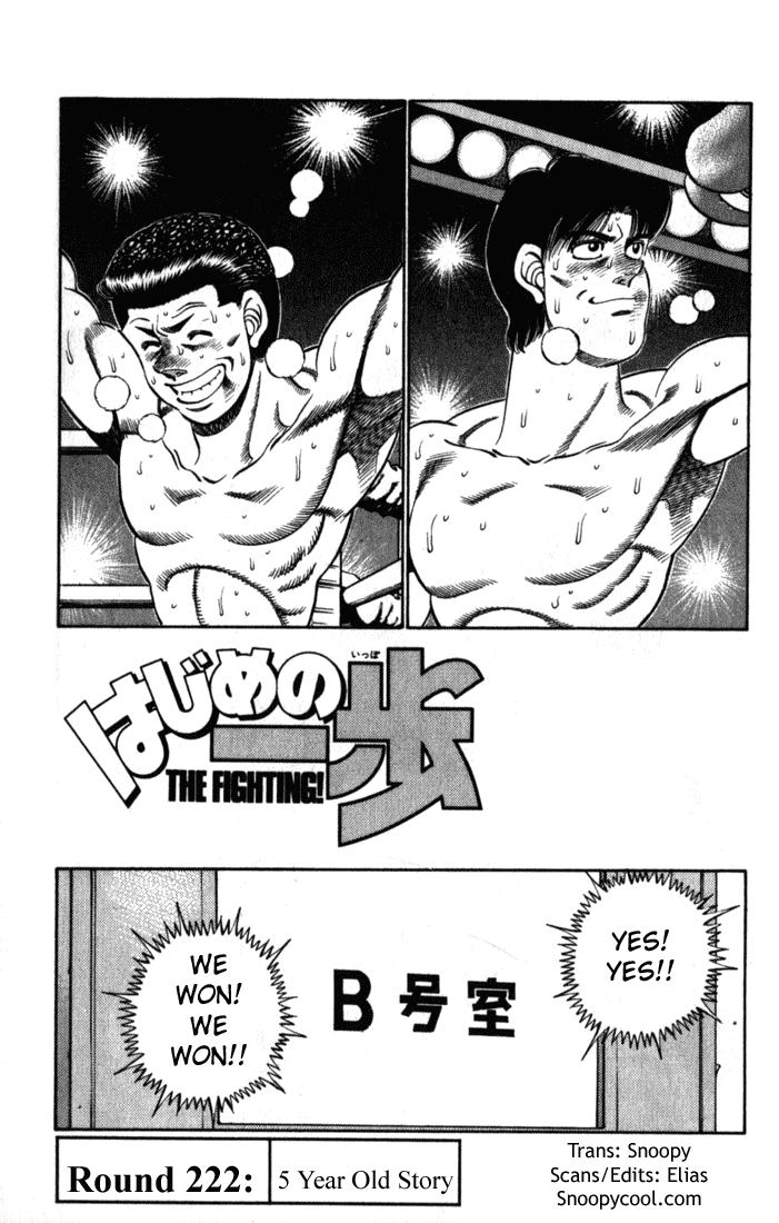 Hajime no Ippo Chapter 222 — page 1