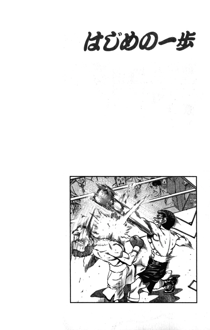 Hajime no Ippo Chapter 222 — page 20