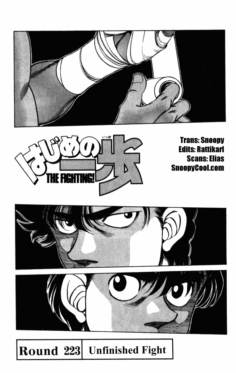 Hajime no Ippo Chapter 223 — page 1