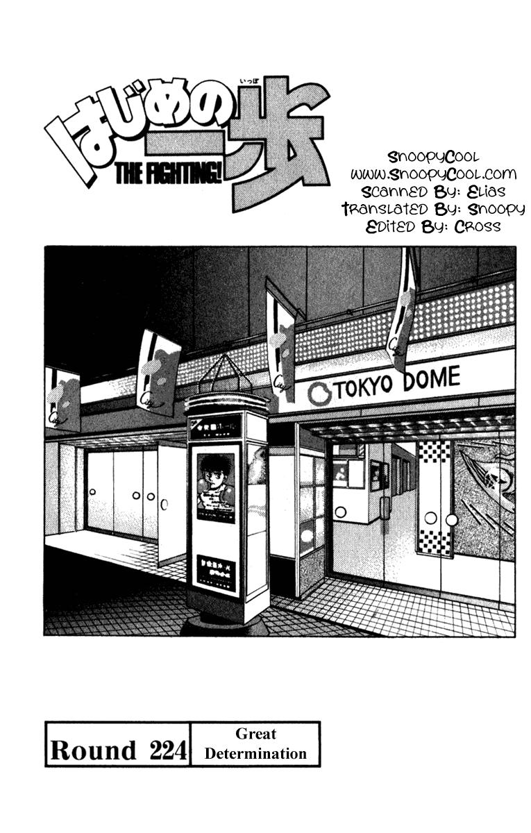 Hajime no Ippo Chapter 224 — page 4