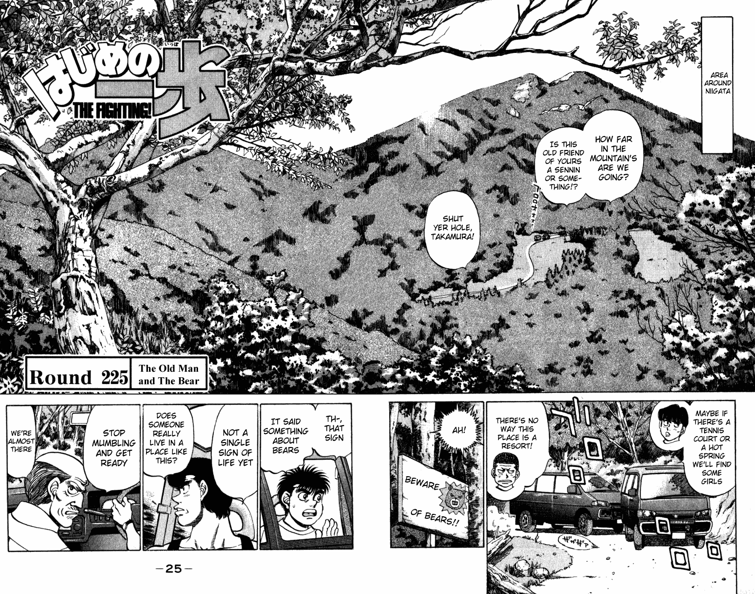 Hajime no Ippo Chapter 225 — page 2