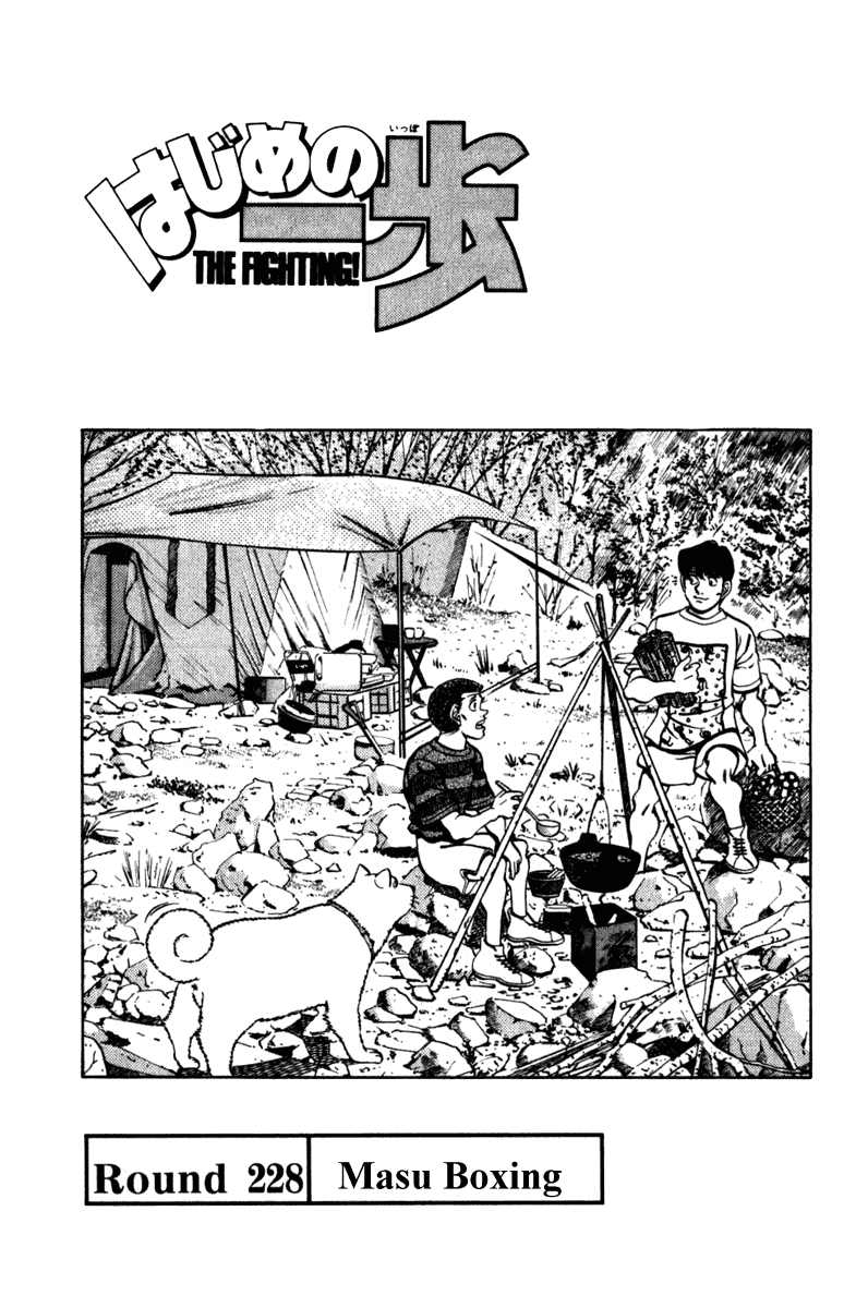 Hajime no Ippo Chapter 228 — page 1