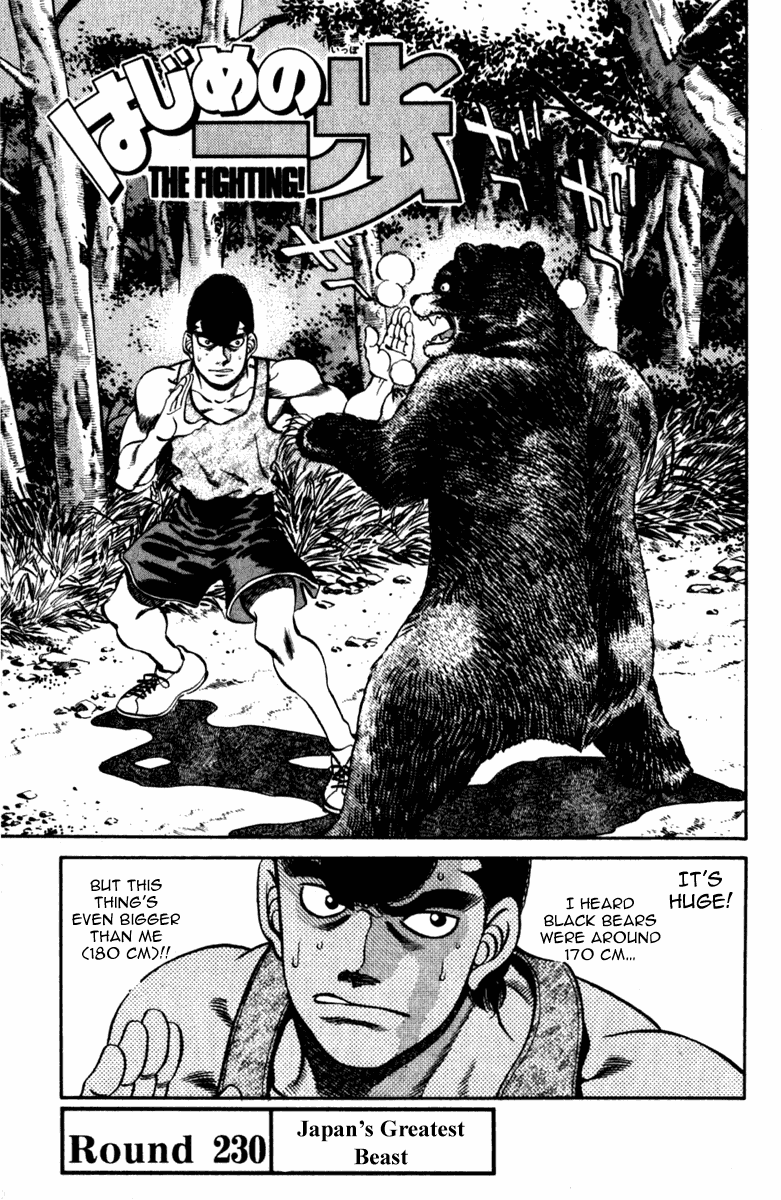 Hajime no Ippo Chapter 230 — page 1