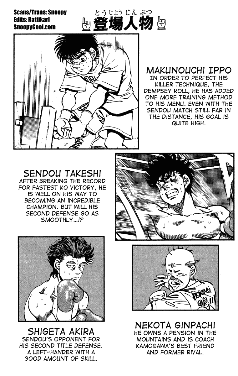 Hajime no Ippo Chapter 233 — page 4
