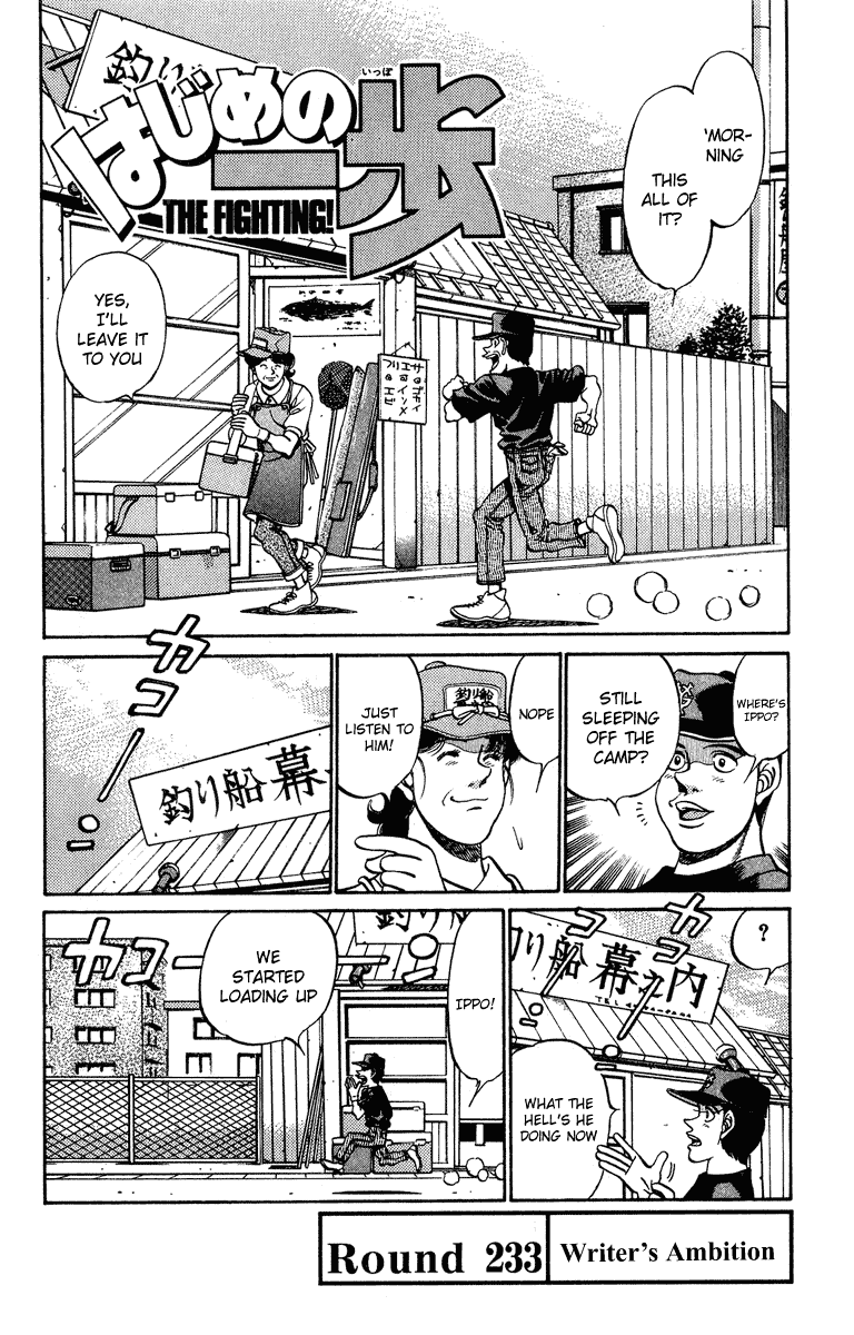 Hajime no Ippo Chapter 233 — page 5