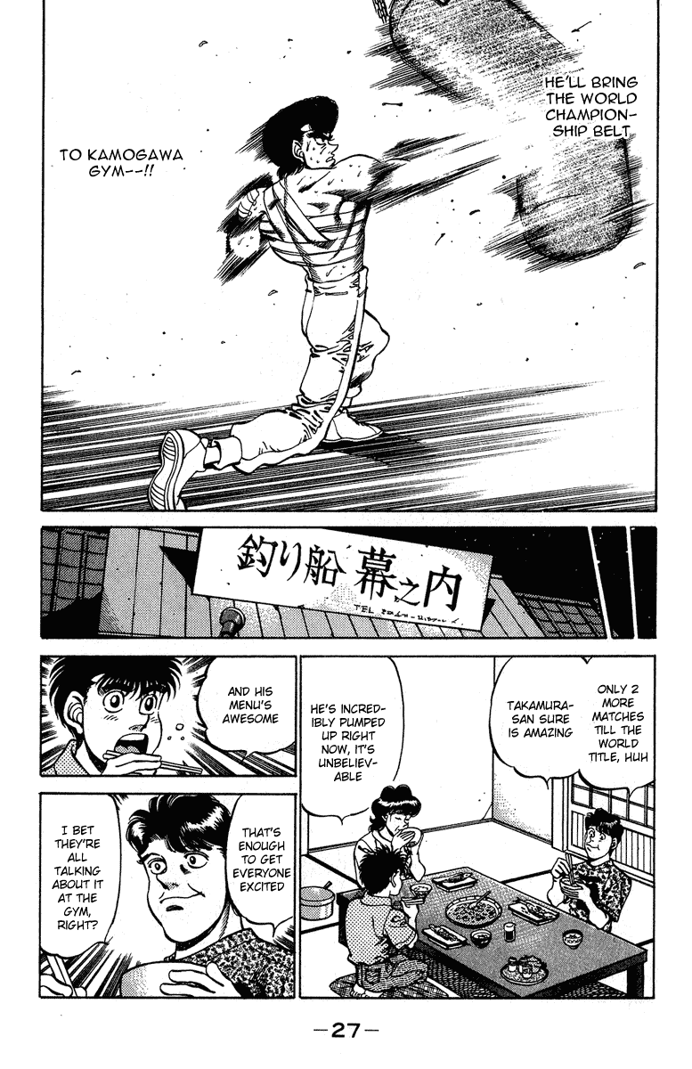 Hajime no Ippo Chapter 234 — page 5