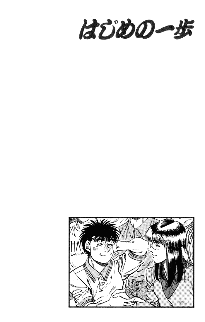 Hajime no Ippo Chapter 235 — page 20