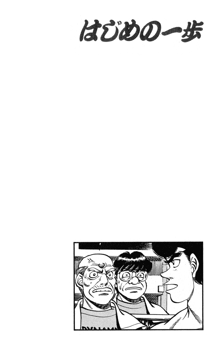 Hajime no Ippo Chapter 236 — page 20