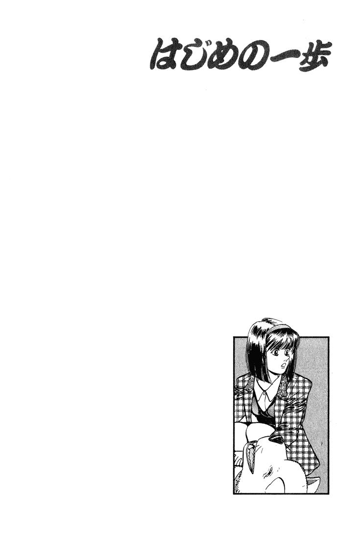 Hajime no Ippo Chapter 237 — page 20