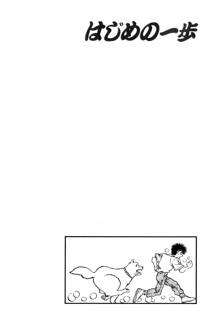 Hajime no Ippo Chapter 238 — page 20