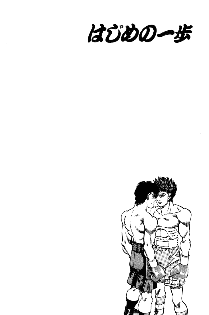 Hajime no Ippo Chapter 239 — page 20