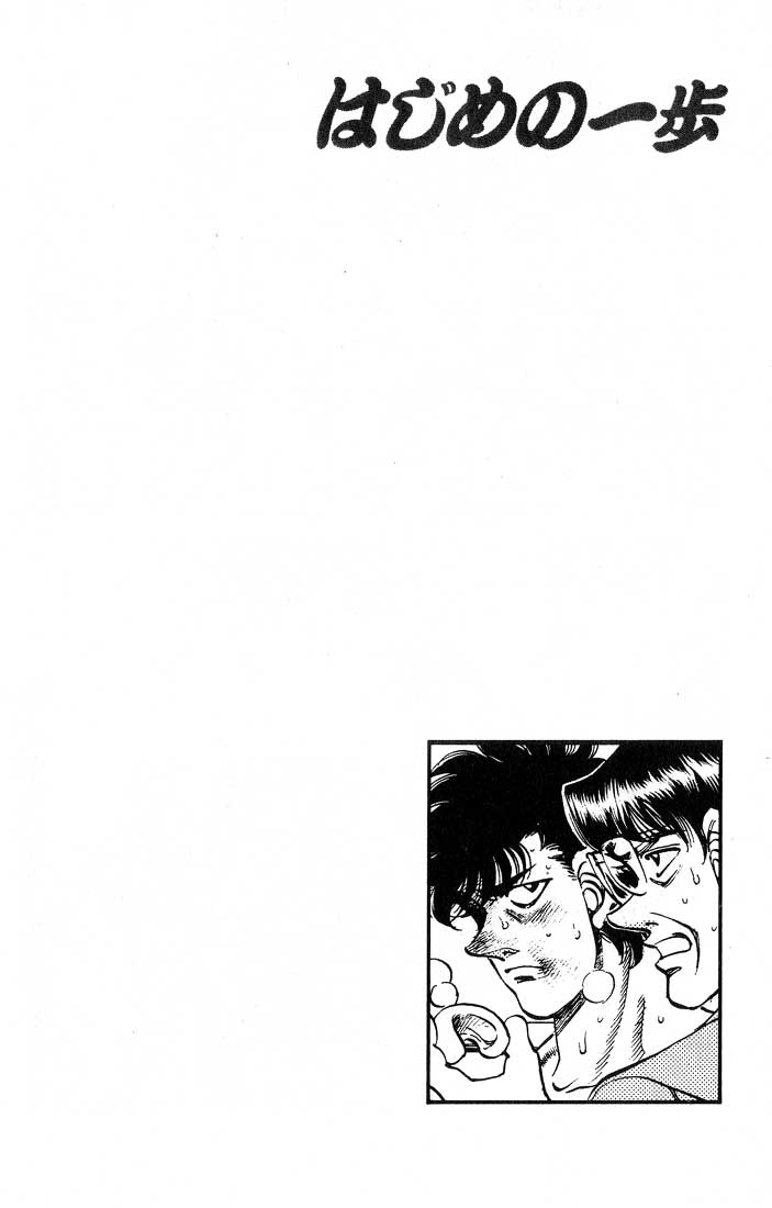 Hajime no Ippo Chapter 240 — page 20