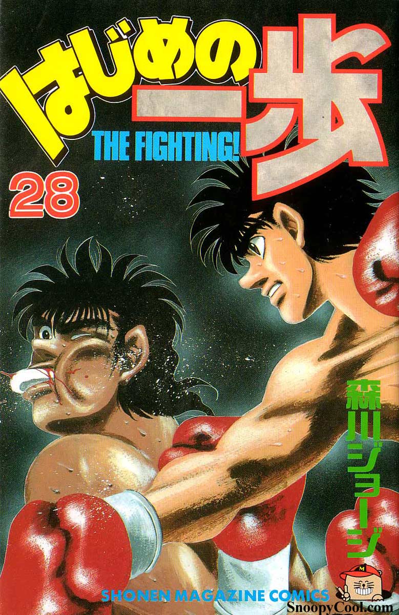Hajime no Ippo Chapter 242 — page 1