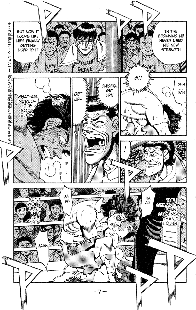 Hajime no Ippo Chapter 242 — page 8