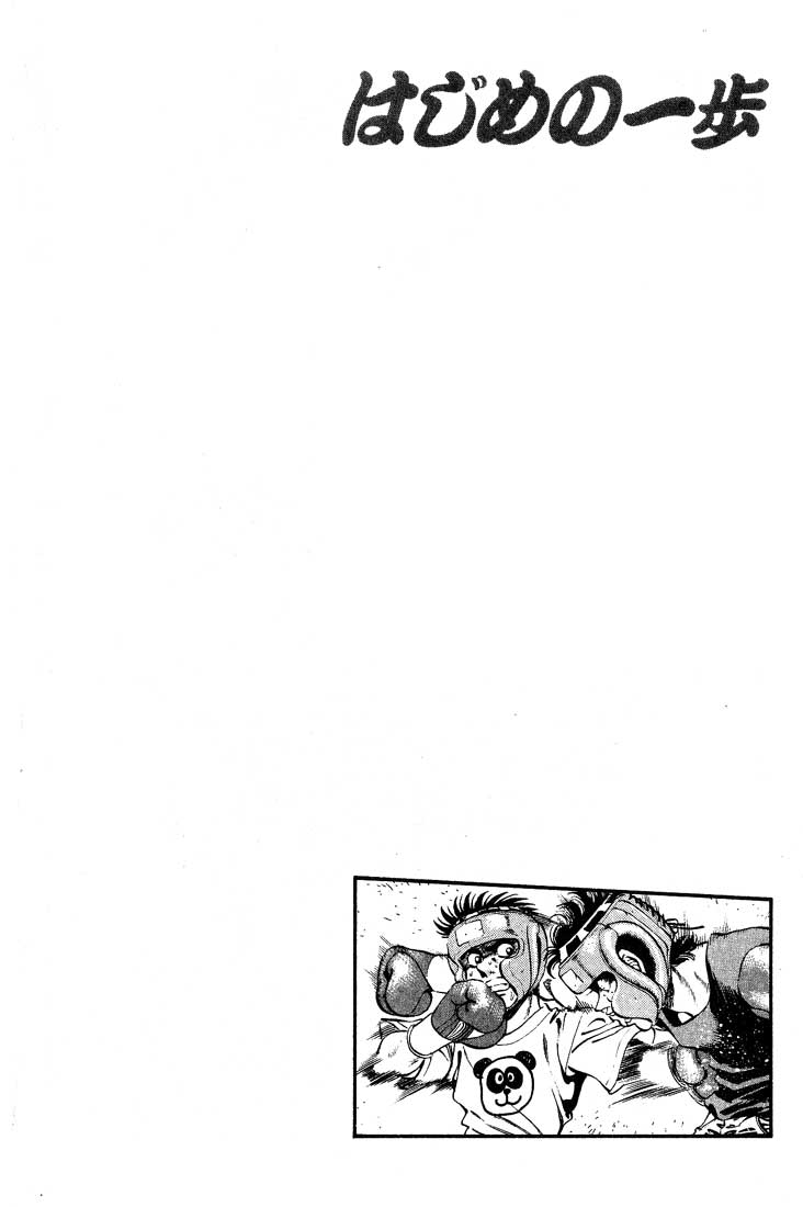 Hajime no Ippo Chapter 245 — page 20