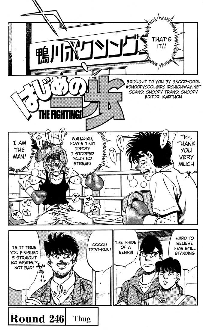 Hajime no Ippo Chapter 246 — page 1