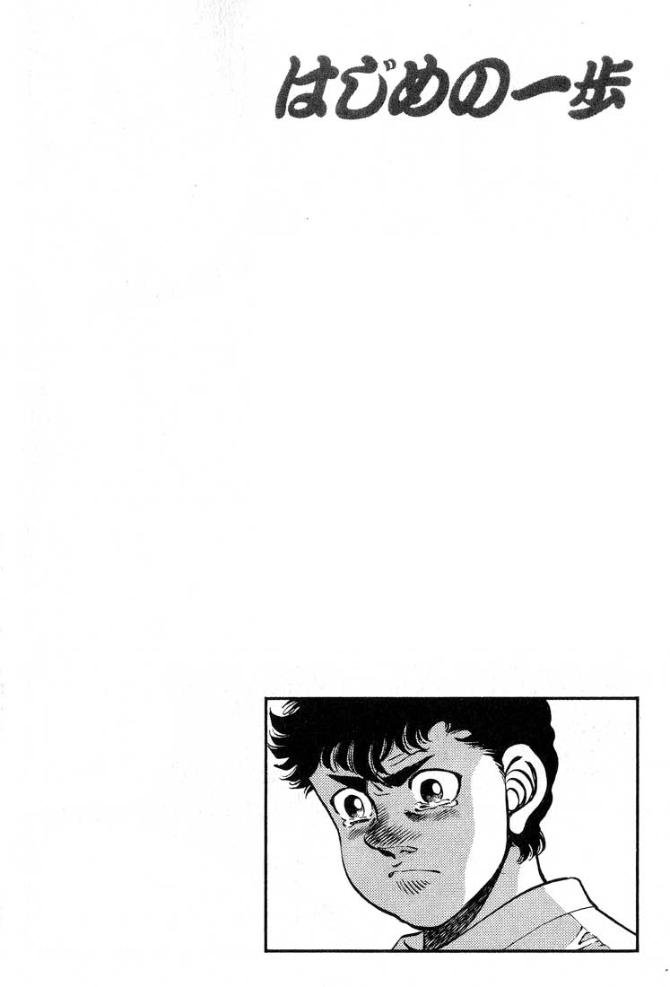 Hajime no Ippo Chapter 246 — page 20