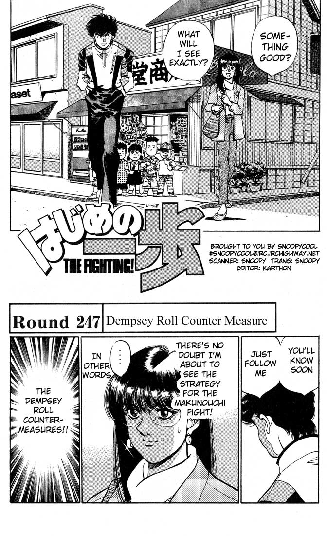 Hajime no Ippo Chapter 247 — page 1