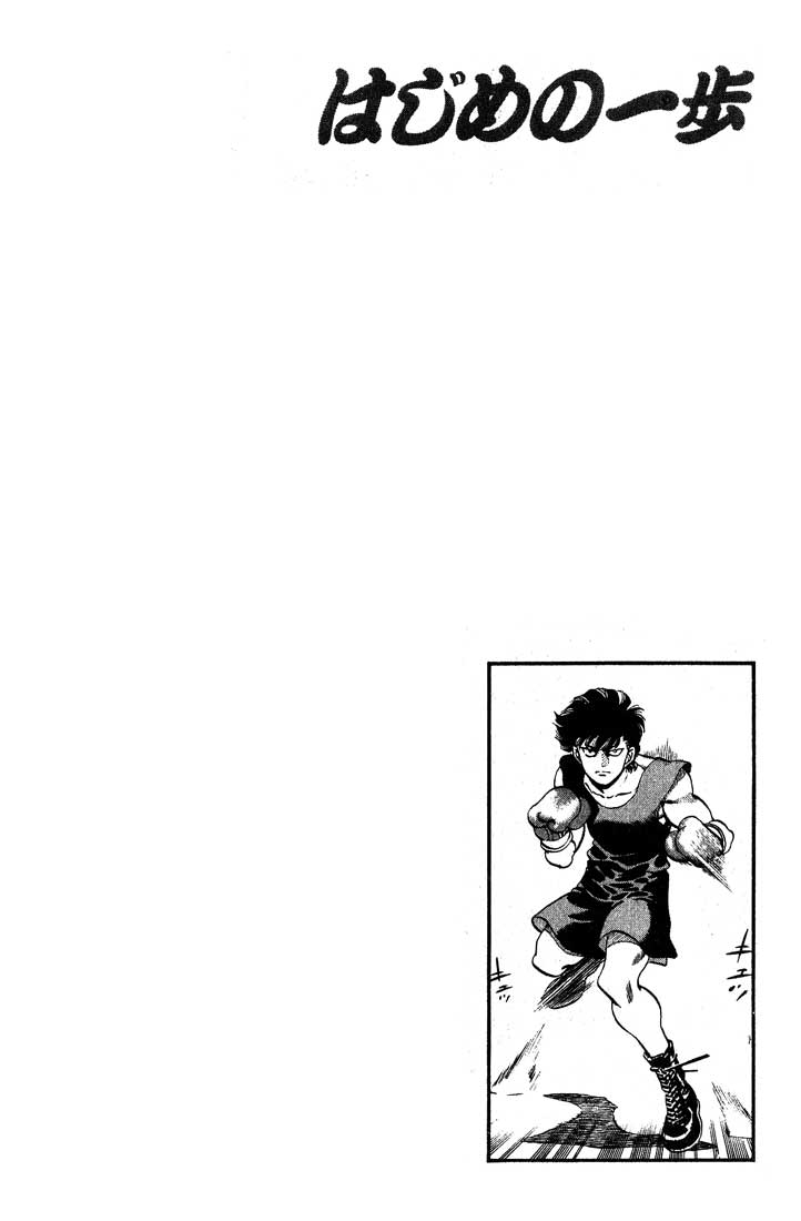 Hajime no Ippo Chapter 247 — page 20