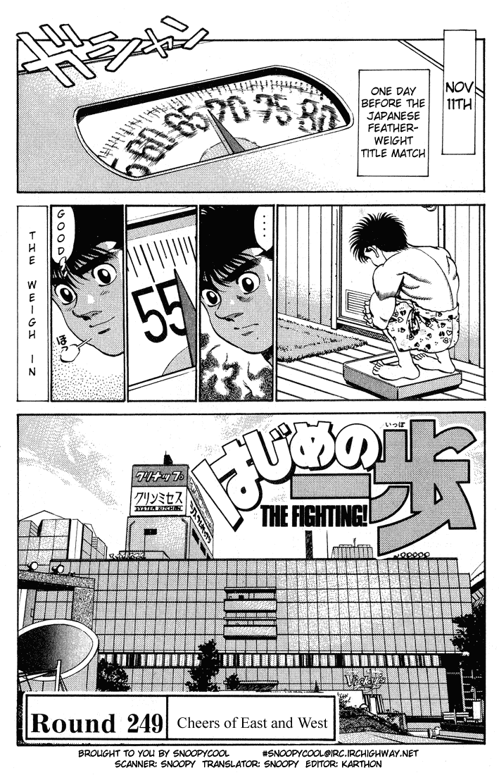 Hajime no Ippo Chapter 249 — page 1