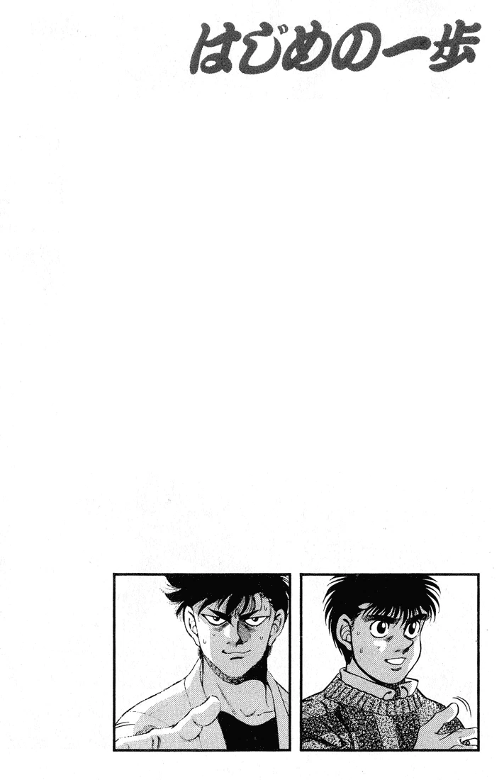 Hajime no Ippo Chapter 249 — page 20