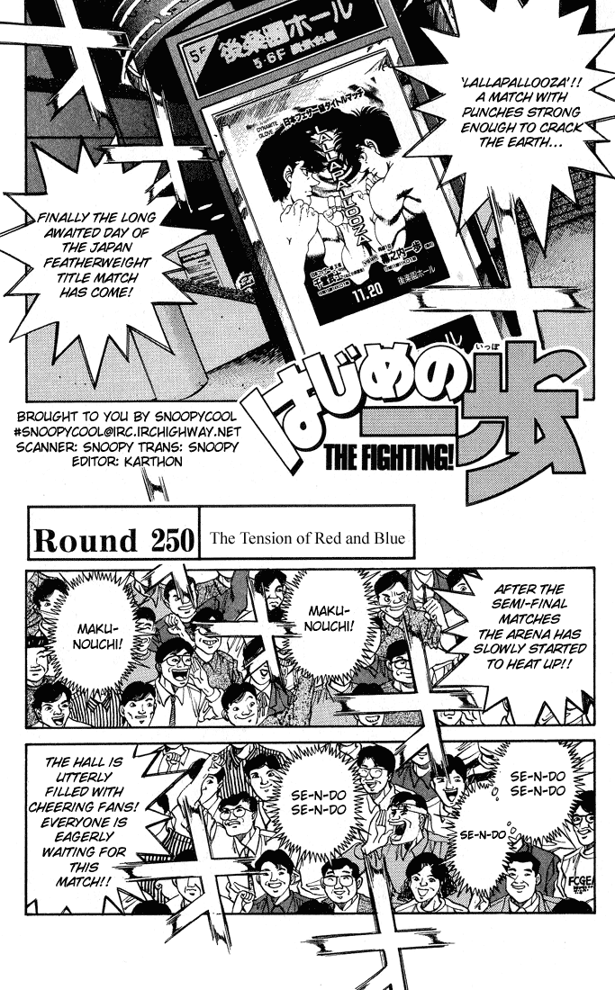 Hajime no Ippo Chapter 250 — page 1