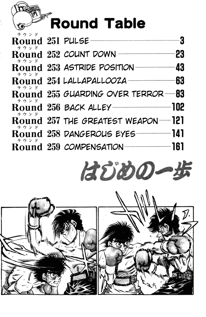 Hajime no Ippo Chapter 251 — page 3