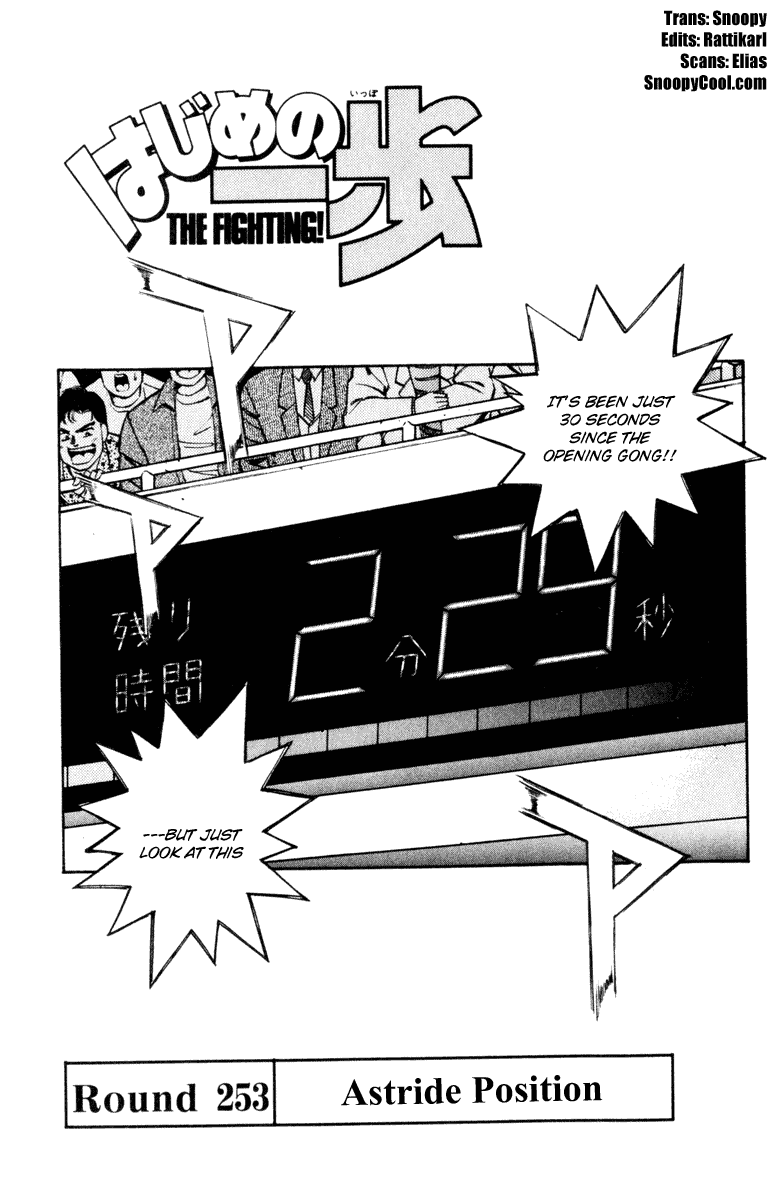 Hajime no Ippo Chapter 253 — page 1