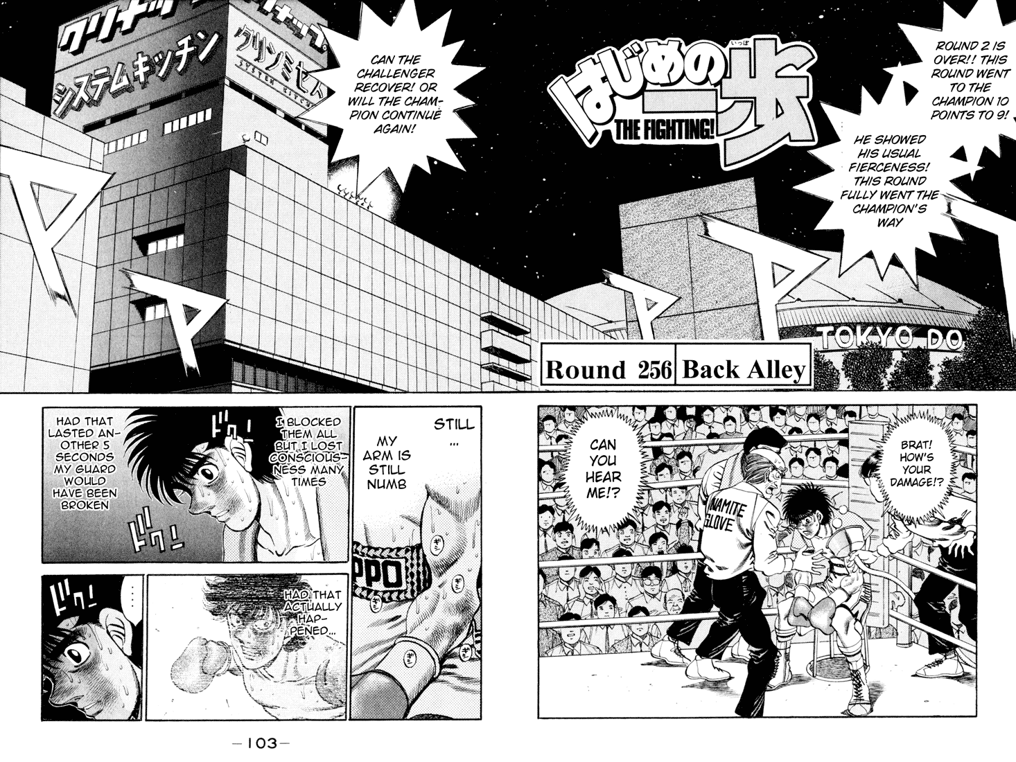 Hajime no Ippo Chapter 256 — page 1