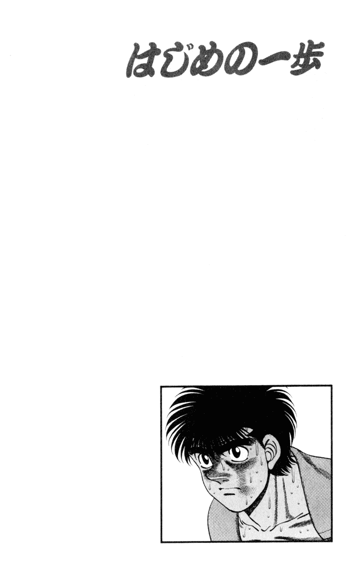Hajime no Ippo Chapter 257 — page 20