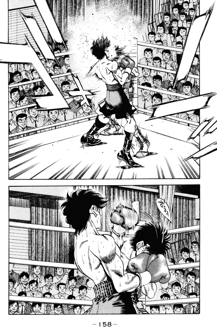 Hajime no Ippo Chapter 258 — page 18