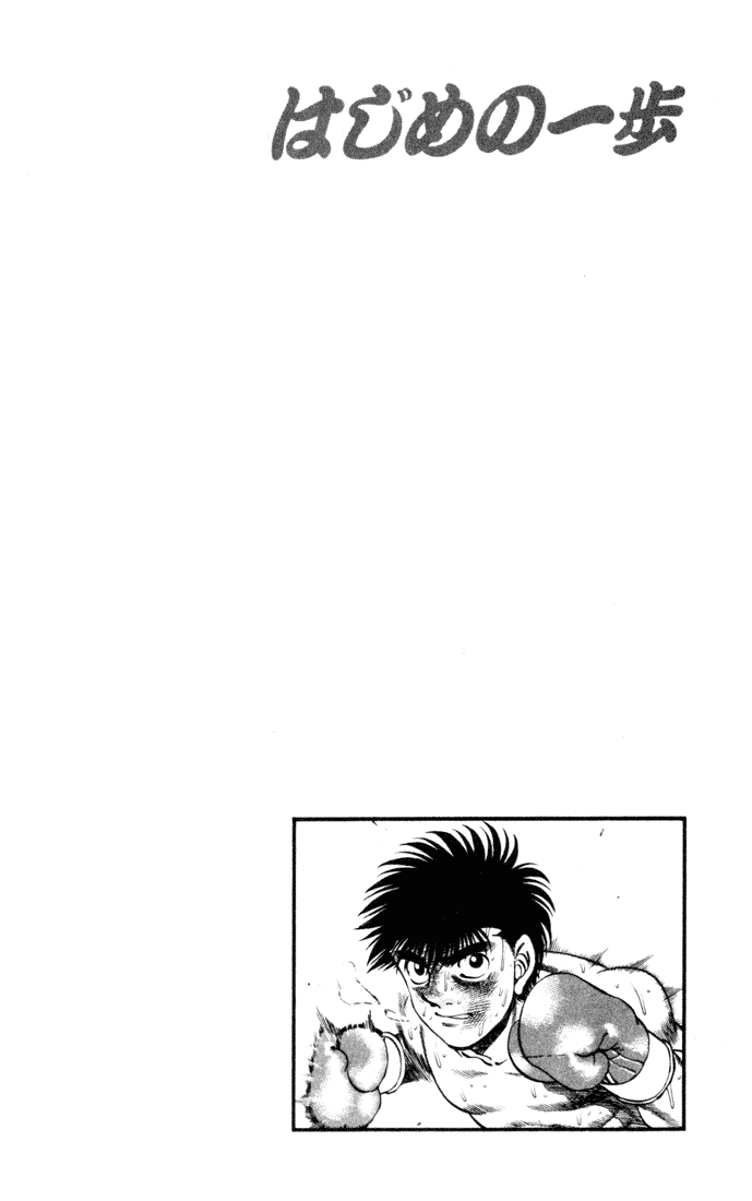 Hajime no Ippo Chapter 258 — page 20