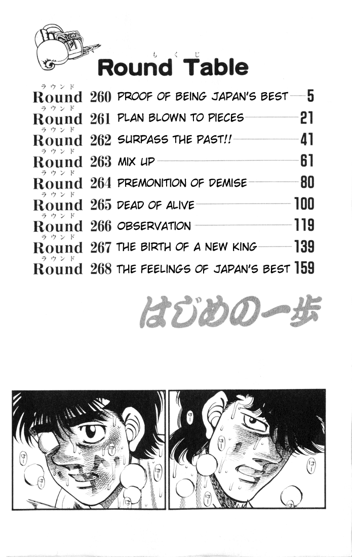 Hajime no Ippo Chapter 260 — page 3
